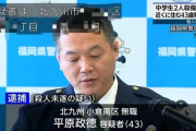 【悲報】NHKさん、北九州殺人事件の犯人の住所を詳しく放送してしまう・・・・・・・・
