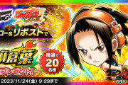 【速報】シャーマンキング、なぜかジャンプゲーに参戦してしまう