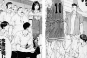 「スラムダンク」ってなんでバスケ漫画の最高峰みたいに言われてんの？？？？？？？