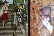 小説も表紙が重要だよな。こんなんどっちが読みたいかつったら断然左じゃん