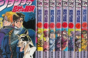 『ジョジョ』世界初の舞台化決定！第１部をミュージカルで表現！