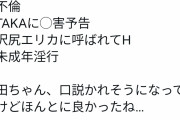 新田真剣佑「月給50万円」　東谷義和暴露で「トップコート安すぎでは」との声も…