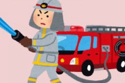 「○ン○ン消防車じゃ！」