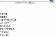 【画像】声優・楠木ともりさん、自分のいじめられ経験を歌詞にしてしまう