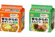 ラーメン漫画「昔ながらの中華そばは今食うと恐ろしくマズい」