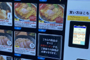 【画像】散歩してたら良さげな自販機見つけたンゴwwwwwwwwwwww