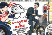 自転車､明日からヘルメット着用が努力義務ｗｗｗｗｗｗｗｗ