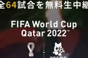日本サッカー協会・田嶋幸三会長、法整備を国に求める！