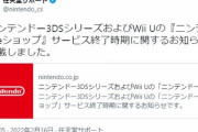 『3DS』『WiiU』のeショップ終了に向けてこれだけはダウンロードしとけってソフト