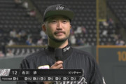 手術から復帰した石川、6回無失点で3勝目！復帰後2試合連続QS！