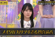 柴田柚菜ちゃんにイジられた時の賀喜遥香ちゃんの表情がコチラｗ【乃木坂46】