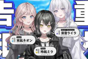 UNIT B、重大告知配信で自身ら作成の完全オリジナル曲『フレアグランス』のリリースを発表！