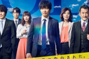 「おっさんずラブ Season2（仮）」10月より連ドラで復活！しかし出演者は・・・