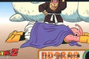 ドラゴンボールのミスターサタン、ヤジロベーになら勝てる説ｗｗｗｗｗｗｗ