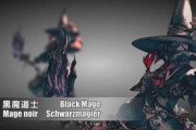 【FF14】黒魔道士の色塗りって難しいの？
