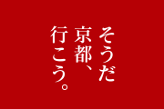 日本人「これが京都のおもてなしよ」→さすが京都、天才の発想だと話題に！【タイ人の反応】