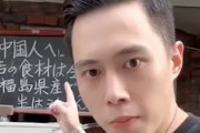 【東京】中国人へ。当店の食材は全て福島県産です。というメッセージボードに猛抗議する中国人の動画が話題に。