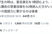 【画像】アニメアイコン「夏目漱石を1冊読むより、『禁書目録』を50冊読んだ方がいい」