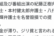 統一教会が「ミヤネ屋」と「ひるおび」を名誉毀損で提訴か