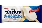 【画像あり】どちゃくそ美味いアイスが開示されるｗｗｗｗｗｗｗｗｗｗｗｗｗｗｗｗｗｗｗ