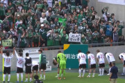 【J3第13節】首位大宮が松本に敗れ13試合目でついに初黒星　讃岐は待望の今季初勝利　他…J3まとめ