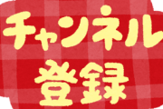 【朗報】江頭のYouTube登録者450万人wwww