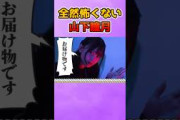 怖さよりも可愛さが目立つ山下瞳月ちゃん #櫻坂46 #山下瞳月