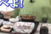 【動画】 「天丼より先に刺身から食べて」と怒る店主の店が話題に 「一緒に食ったらうまくねえってんだろ！」 ⇒ 評判も悪かった…