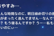 【原神】これどういうこと？一緒に暮らしてるの？？