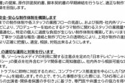 【朗報】日本テレビ「セクシー田中さん事件の対策として社内外講師によるSNS対策の研修をします」