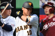 大阪桐蔭出身の現役プロ野球選手23人←全員言える人0人説