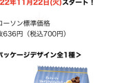 【デレステ】ブルナポクッキーどこにもない。スパイファミリーとカードキャプターさくらのお菓子ばっか陳列されてる