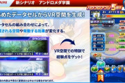 【パワプロアプリ】基礎ボナが重要って言ってたし天音は強いん？他は誰が強そう？【アンドロメダ学園】