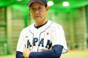 WBC次期代表監督、未だに決まらない理由が誰にも分からない