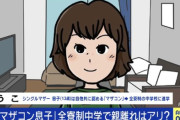 【悲報】母親「息子が『マザコン』です。全寮制の学校に入れたら治りますか？」