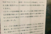 タイ人「パクチーは薬味だからたくさん食べないぞ」