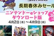 日本一ソフトウェアのNintendo Switchタイトルが30％OFFセール
