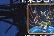 第4次スーパーロボット大戦を一生楽しむ本買ったヤツおる？