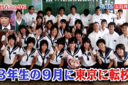 上田晋也『やっぱモテたの？』川口春奈『モテ期は…中学生の頃ですかね…毎日モテてました（笑）』