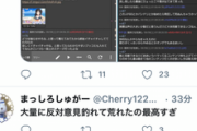 【シャニマス】しゅがー君「きったぁぁぁぁｗｗｗｗTwitterはお祭り状態ｗｗｗｗなんJ民爆釣りしたぜええｗｗｗｗｗｗｗｗ」