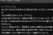 TKO木下さんYouTubeのコメ欄でも叩かれまくってしまう…