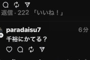 【悲報】朝倉未来さん、自分を瞬殺した外国人選手を瞬殺した選手に「高確率で勝てる」と言い張るｗｗｗ