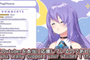 【悲報】人気Vtuberさん「本当にそのVtuberが好きなら彼氏や旦那がいても応援すべき」