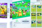 覇権アプリポケポケ、トレード機能の詳細を発表！新パックも今月追加！