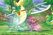 ドラゴンクエストVIII←これヤバない？