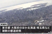 緊急事態宣言、東京・大阪・北海道・埼玉など候補に。緊急事態宣言発令へ、「ロックダウン」とどこが違うのか