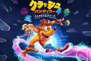 【ソフト情報】『クラッシュ・バンディクー4：とんでもマルチバース』が3月12日に発売！
