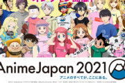 《AJ2021》AnimeJapan2021 2日目まとめ！「アニメ関連情報など」