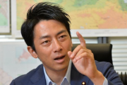 小泉環境相「習近平来日中止要請は、国民を代表する政治家の声」　ネット「その通り。この件に関しては石破より、はるかに全う」