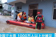 「80年に一度の大洪水」中国で大雨1000万人超が被災 ★4